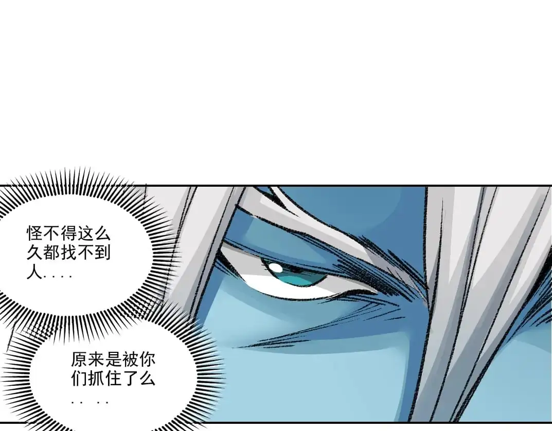 第251话 神存在 第33页