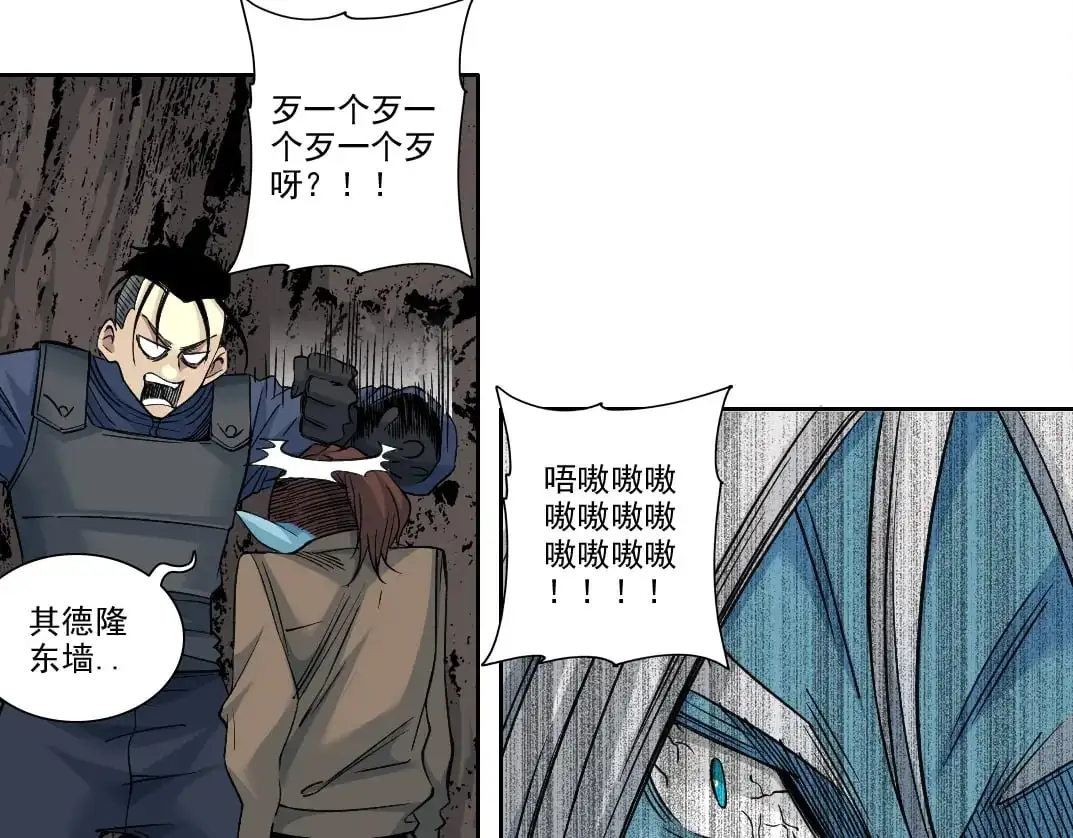 第251话 神存在 第52页