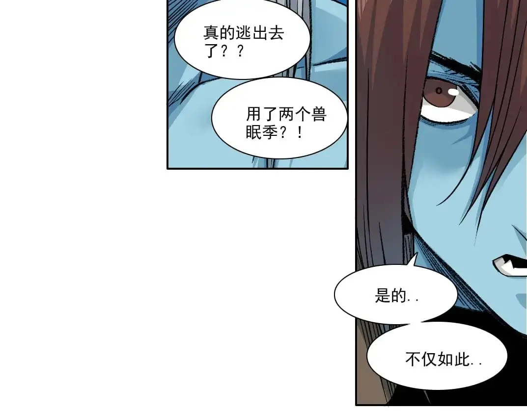 第251话 神存在 第60页