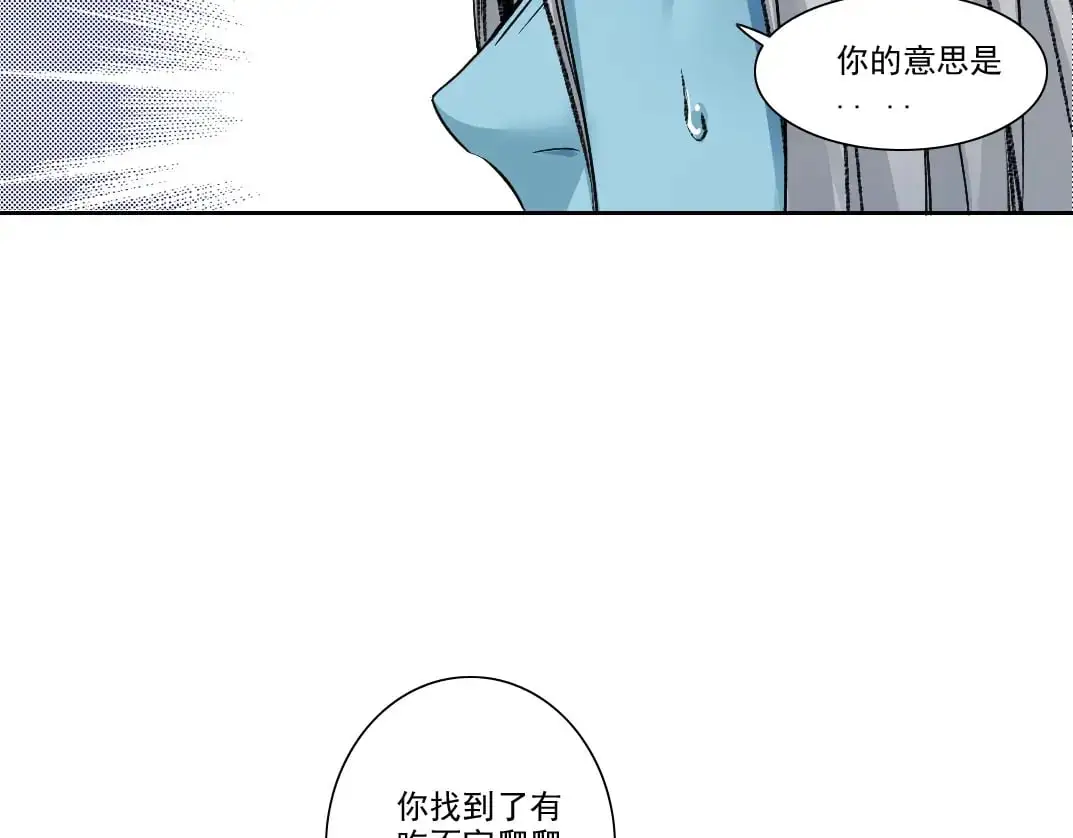 第251话 神存在 第65页
