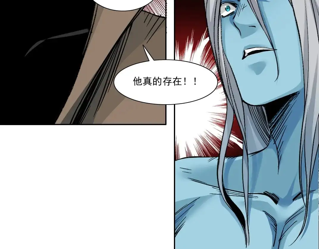 第251话 神存在 第69页