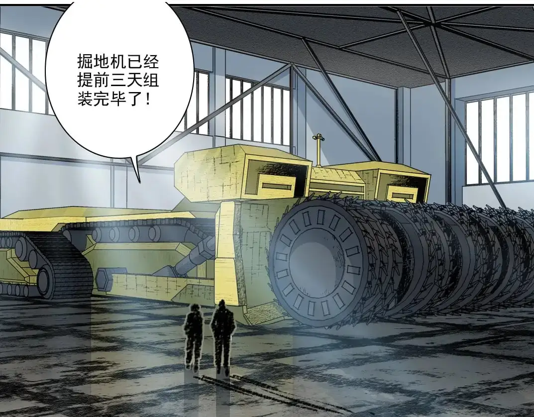第250话 信念 第3页