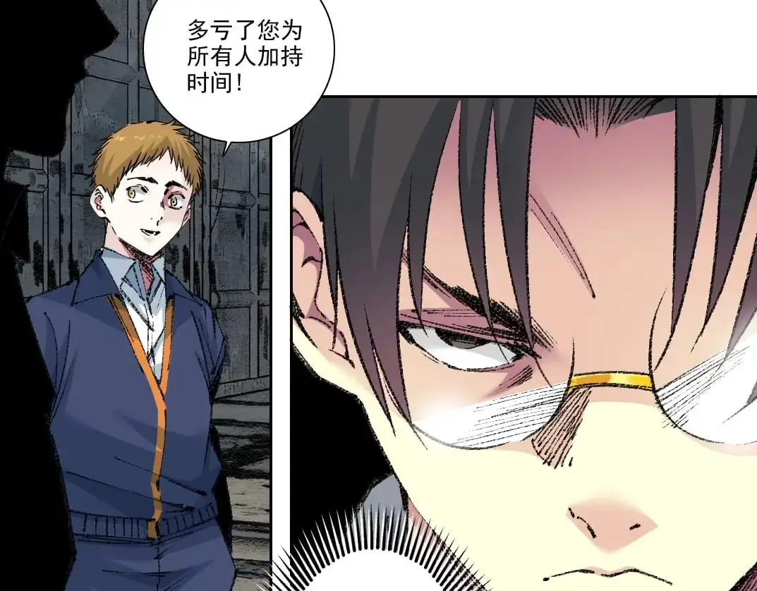 第250话 信念 第5页