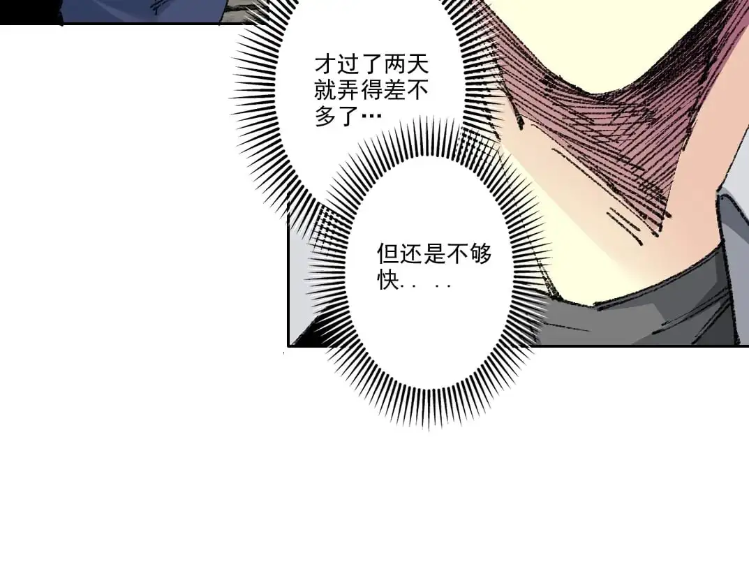 第250话 信念 第6页