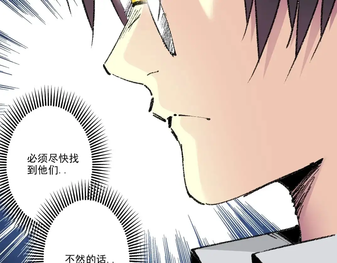 第250话 信念 第8页