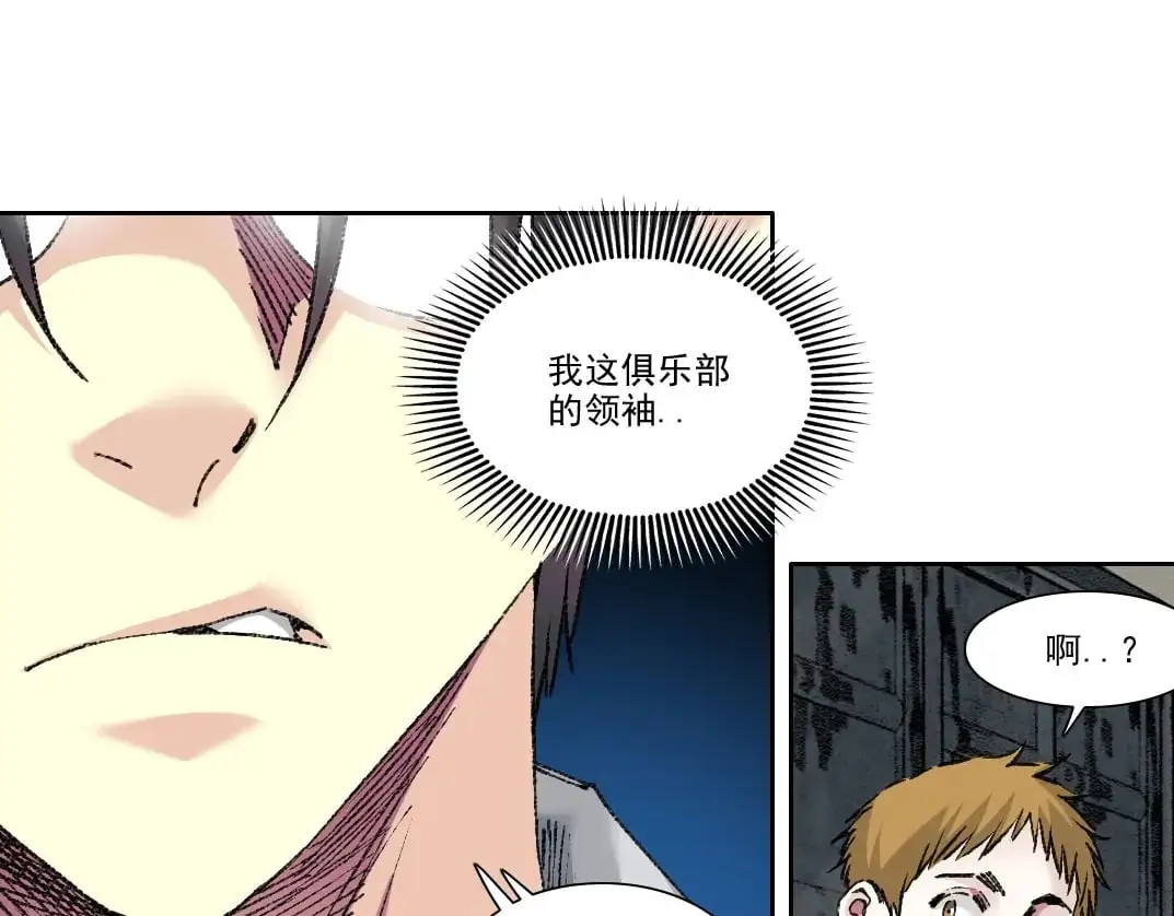 第250话 信念 第11页