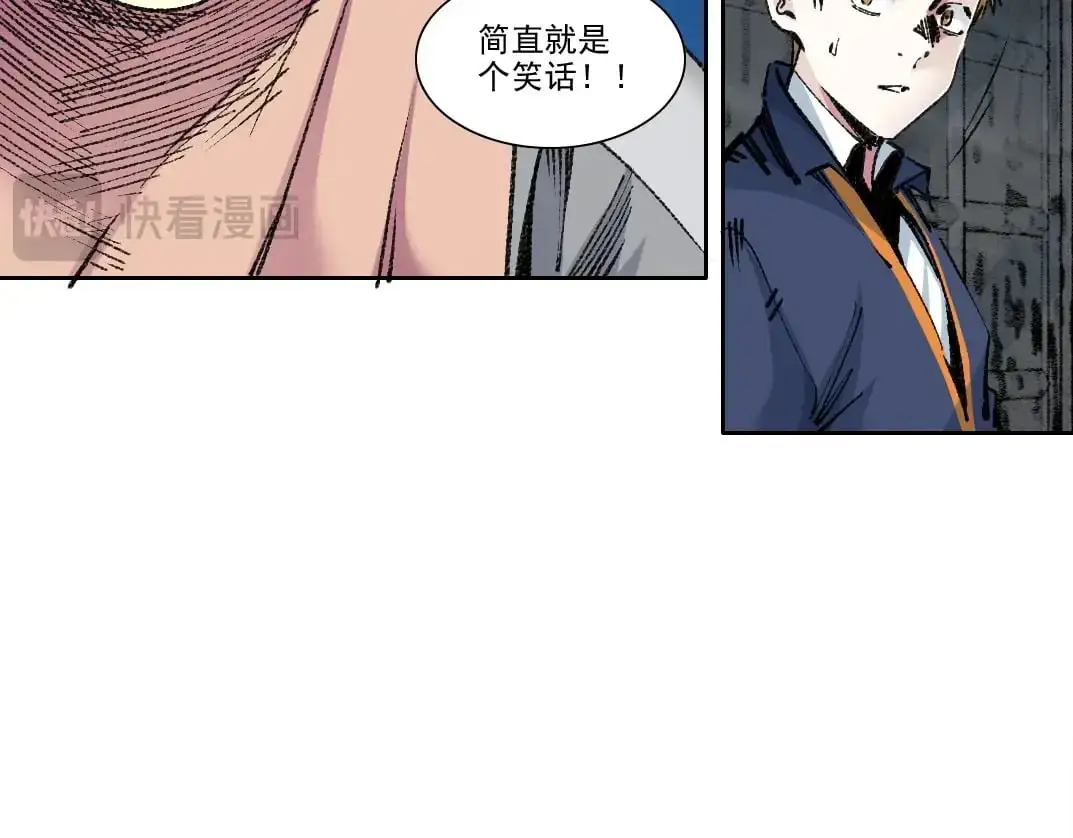 第250话 信念 第12页