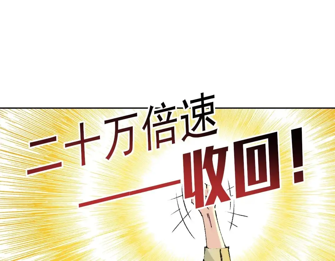 第250话 信念 第13页