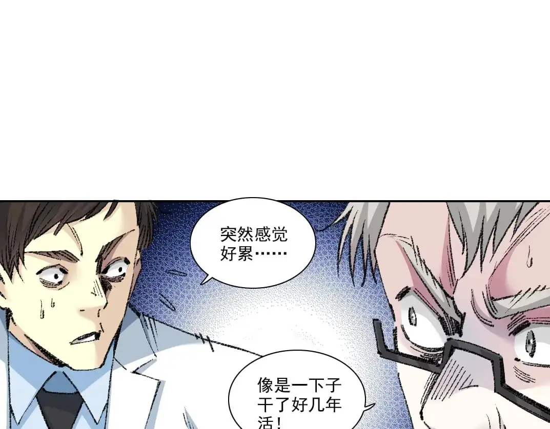 第250话 信念 第17页