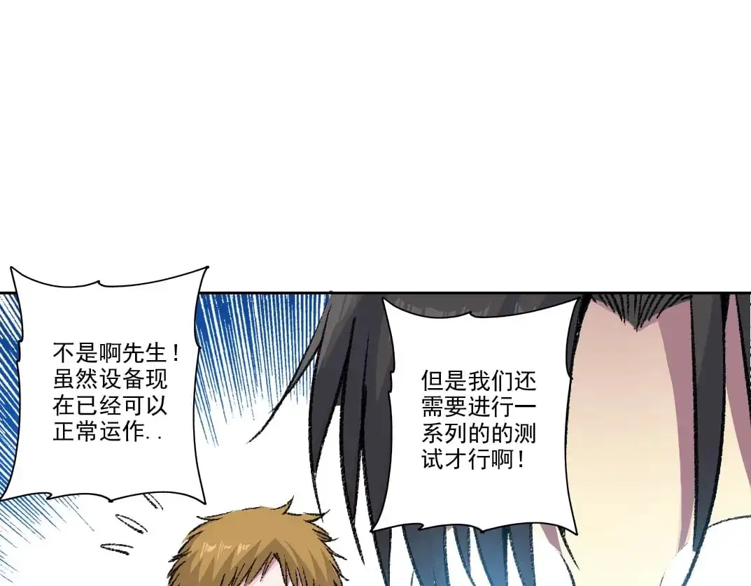 第250话 信念 第23页