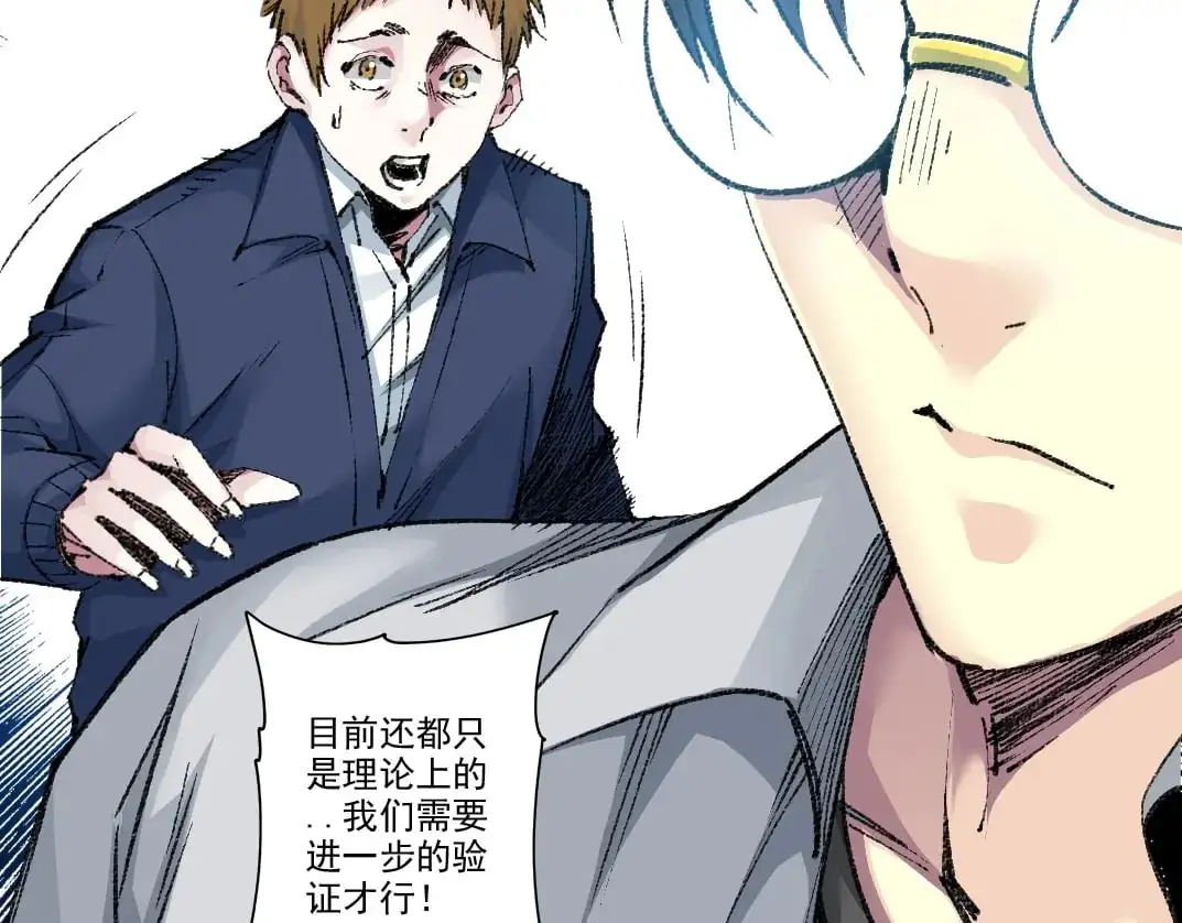 第250话 信念 第24页