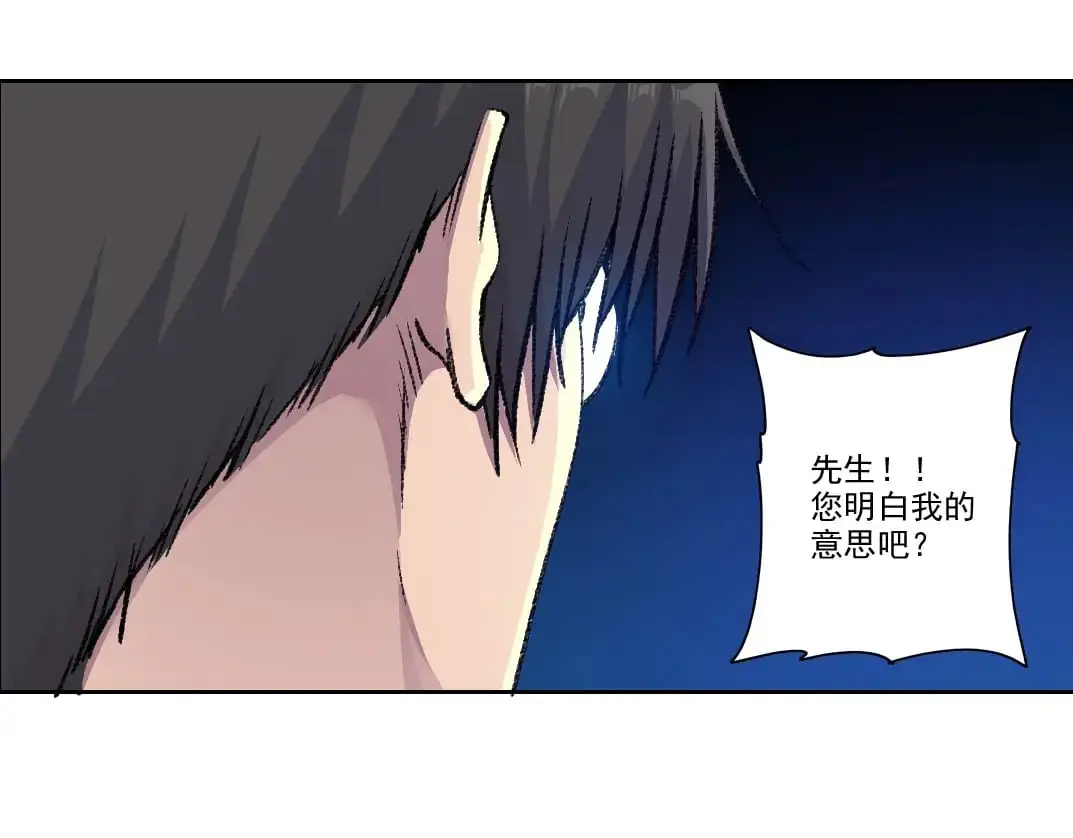 第250话 信念 第26页
