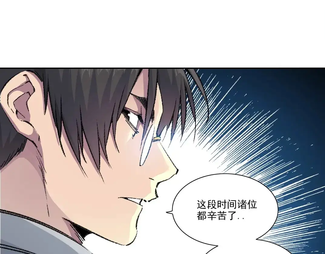 第250话 信念 第28页