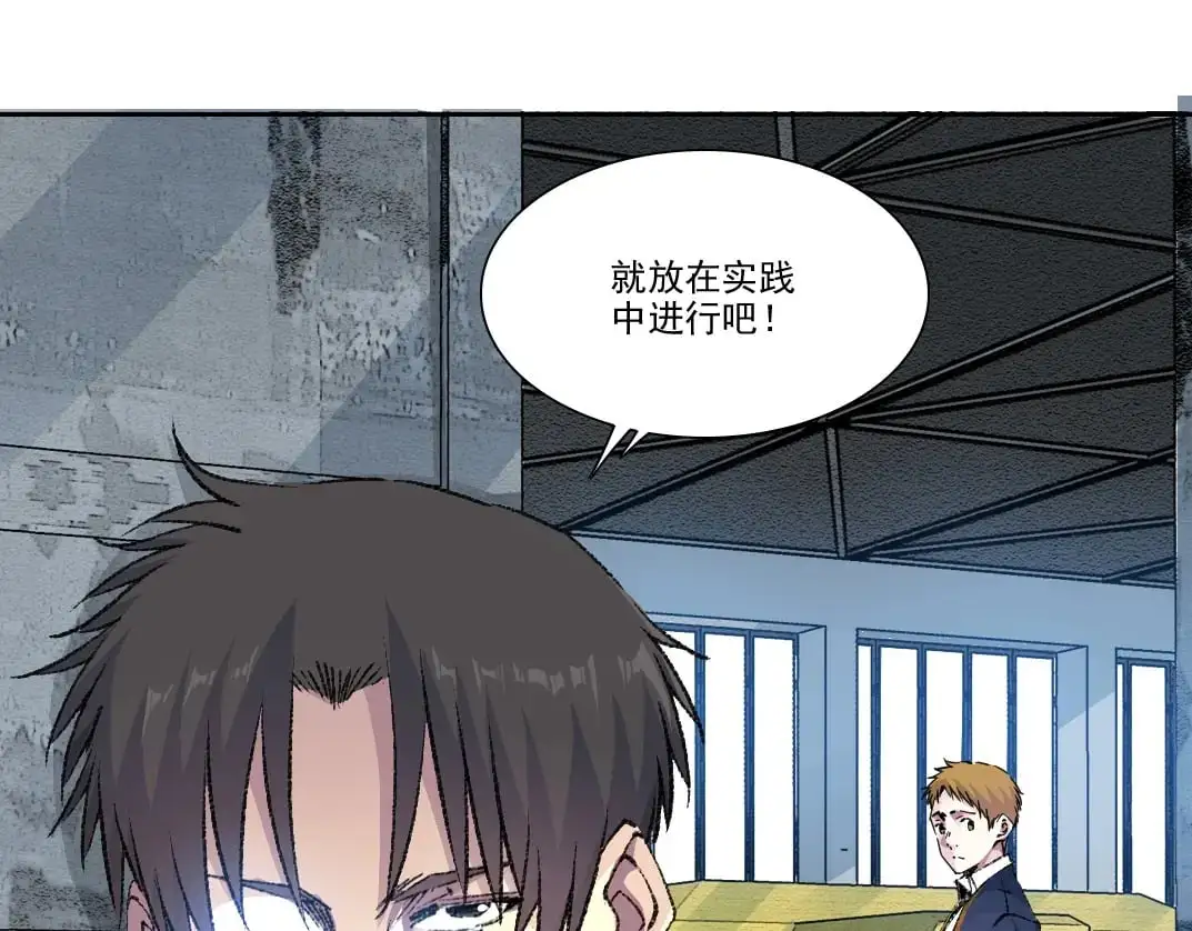 第250话 信念 第31页