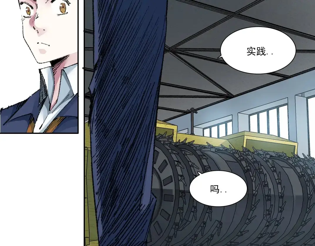 第250话 信念 第34页