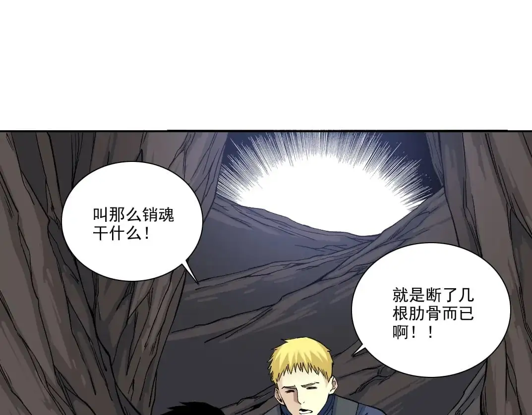 第250话 信念 第40页