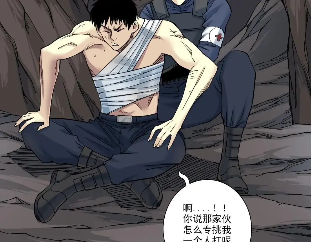 第250话 信念 第41页