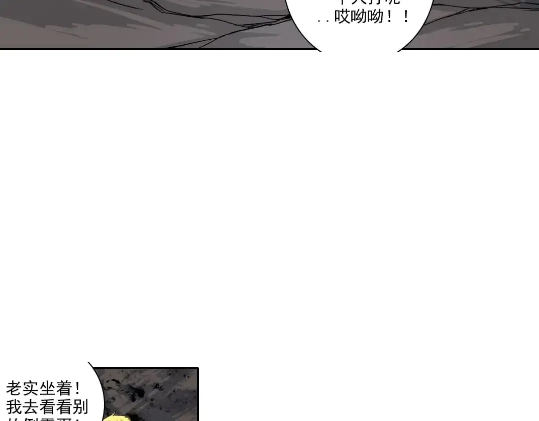 第250话 信念 第42页
