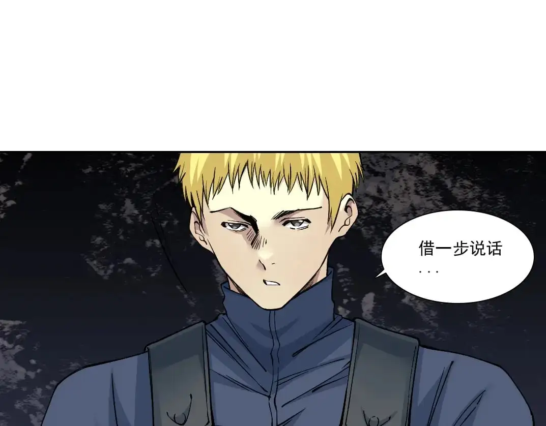 第250话 信念 第47页