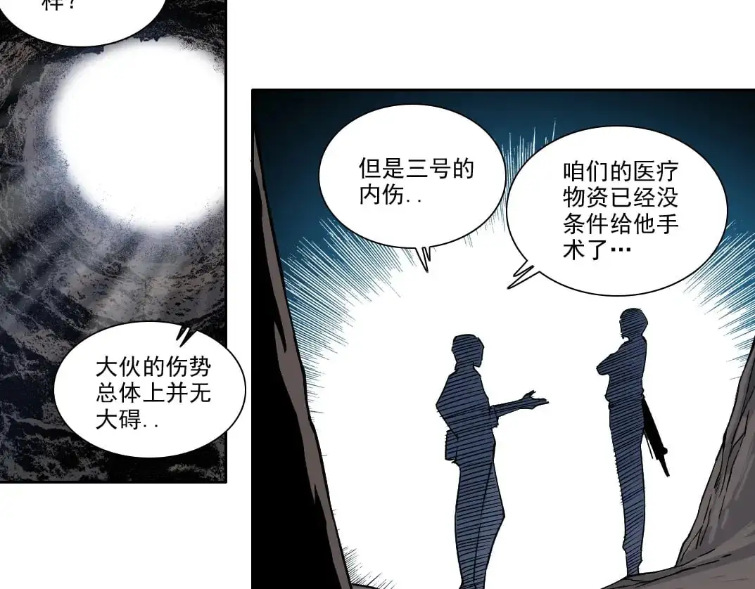 第250话 信念 第49页