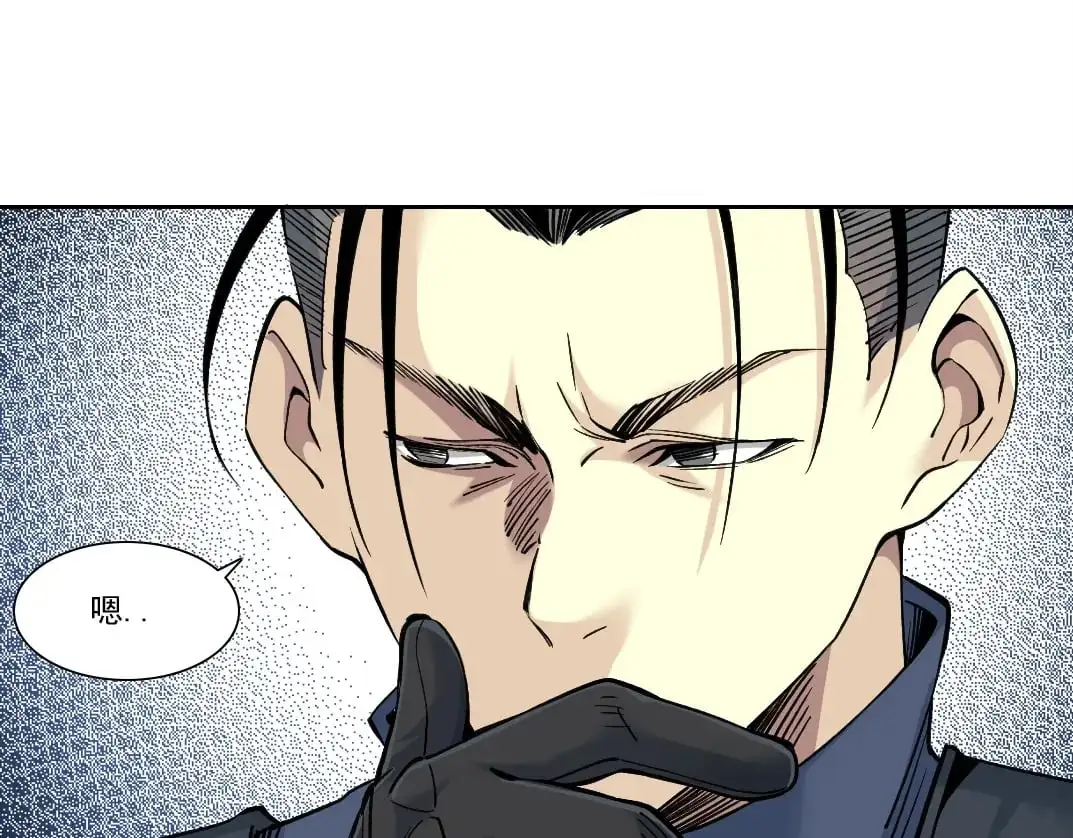 第250话 信念 第51页