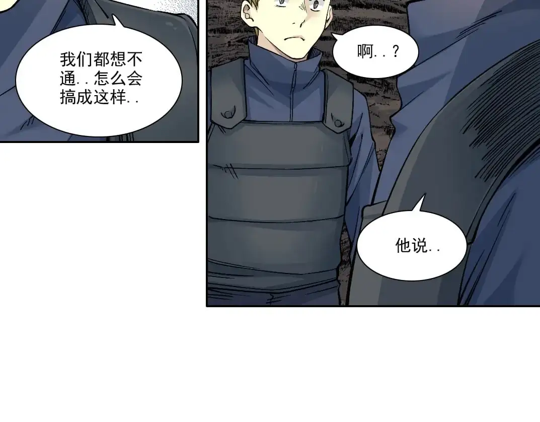 第250话 信念 第55页