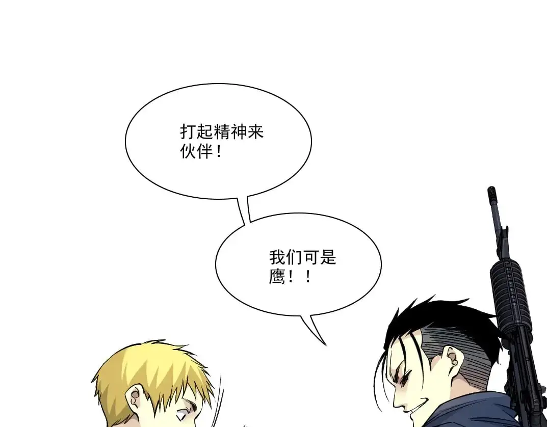 第250话 信念 第59页