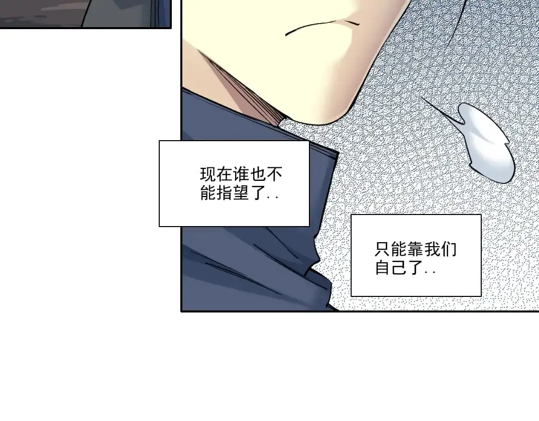 第250话 信念 第63页