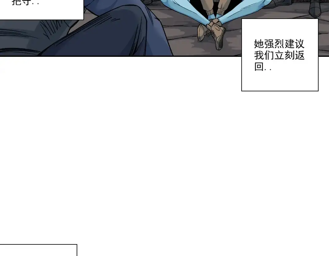 第250话 信念 第65页