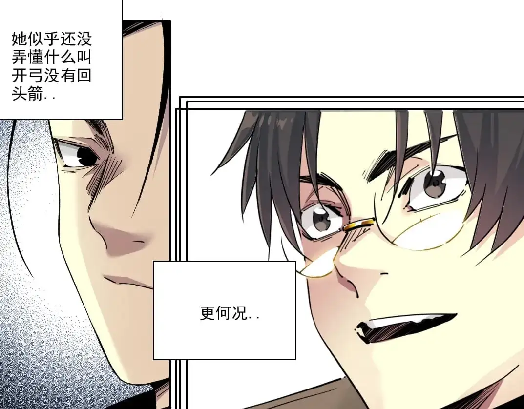 第250话 信念 第66页