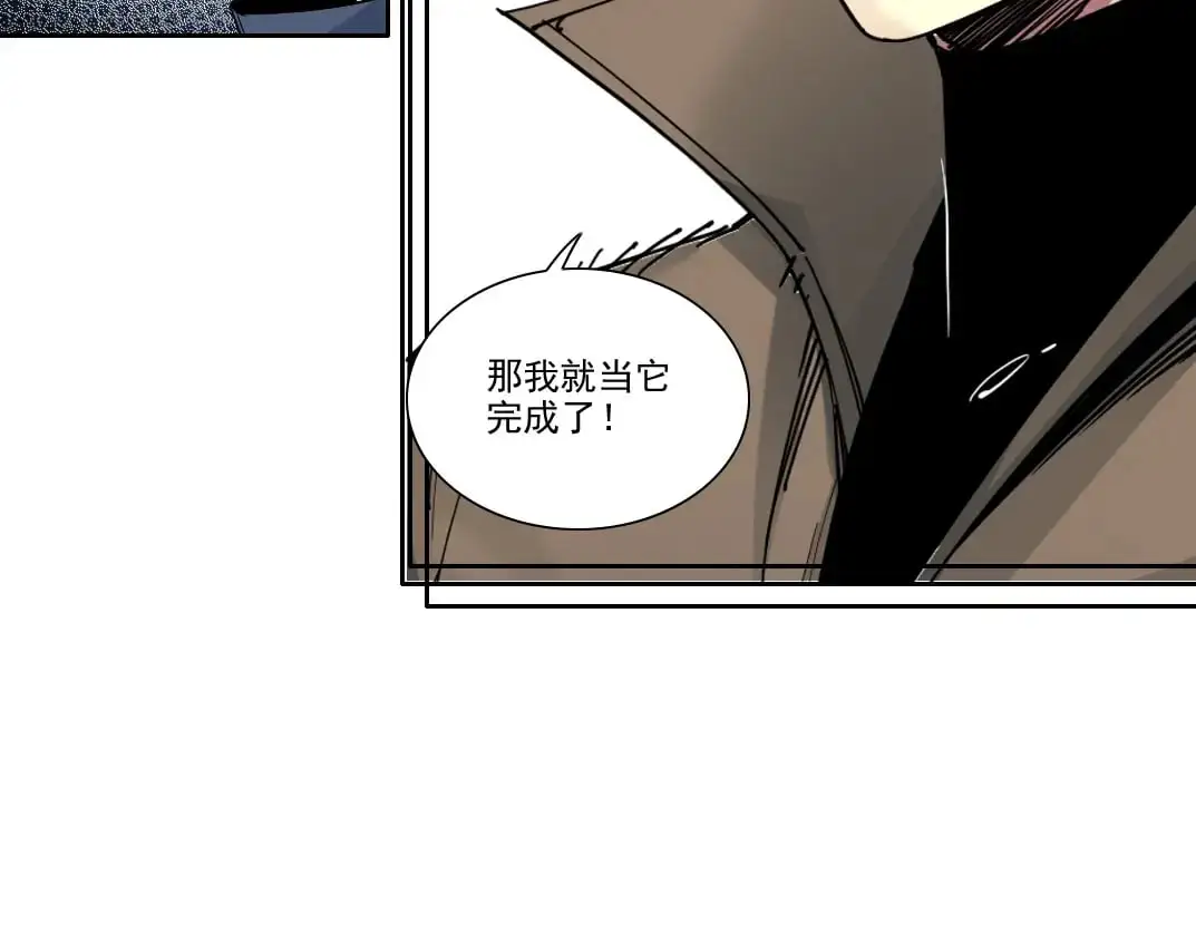 第250话 信念 第67页