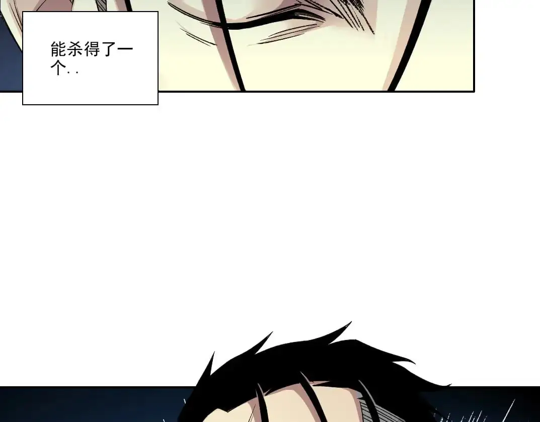 第250话 信念 第74页