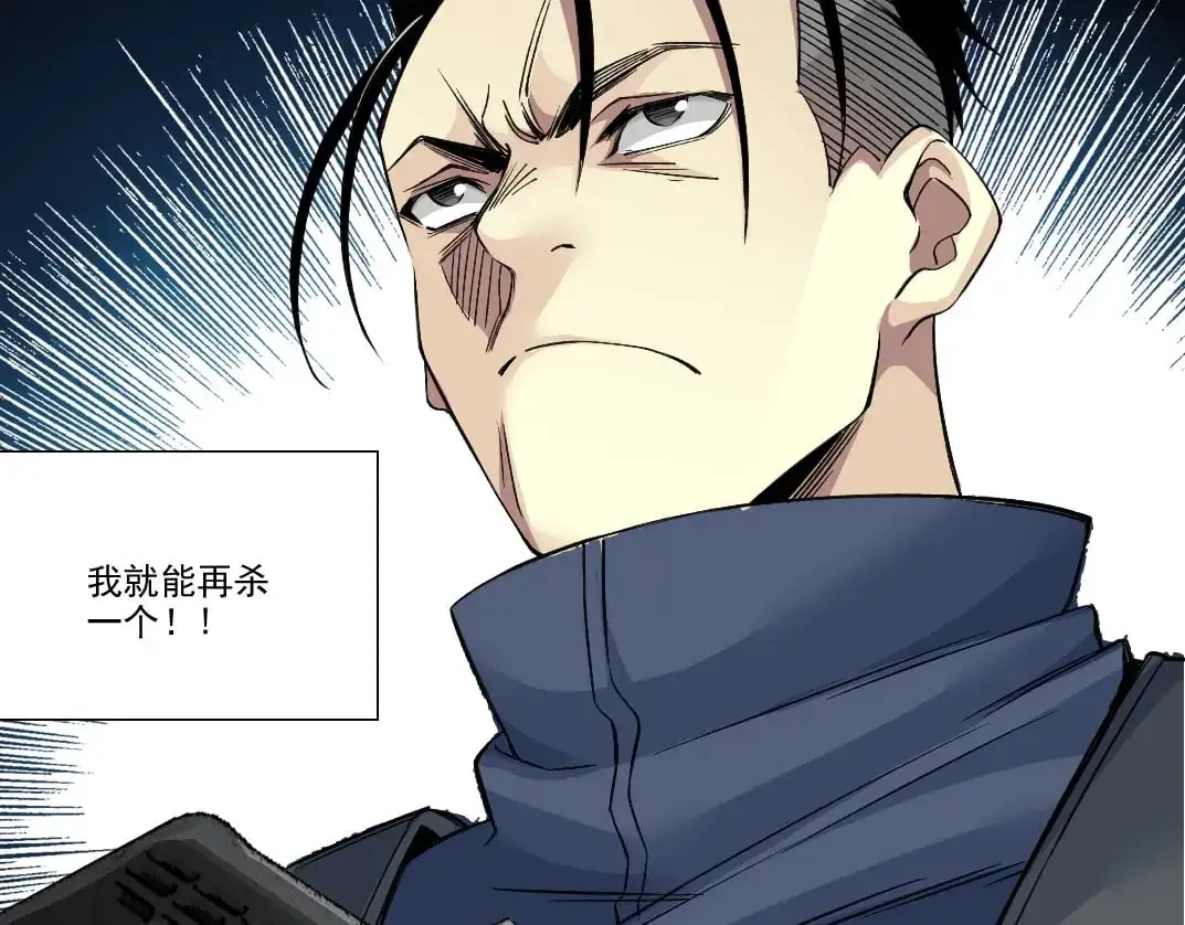 第250话 信念 第75页