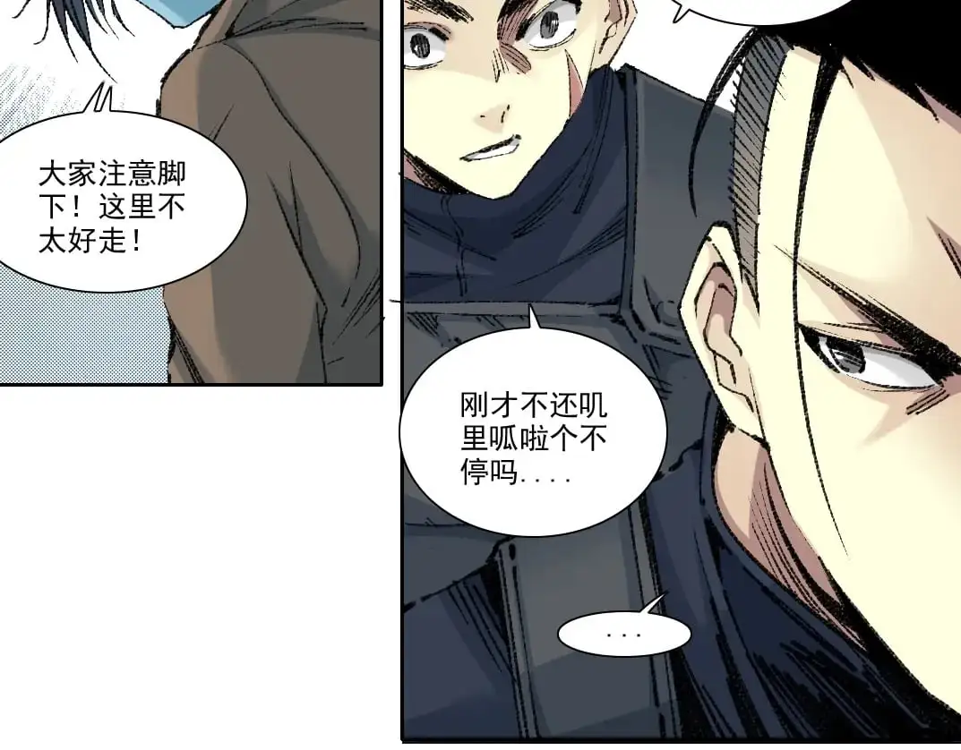 第252话 地心游记 第7页