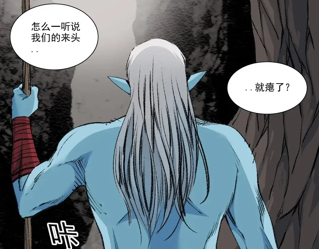 第252话 地心游记 第9页