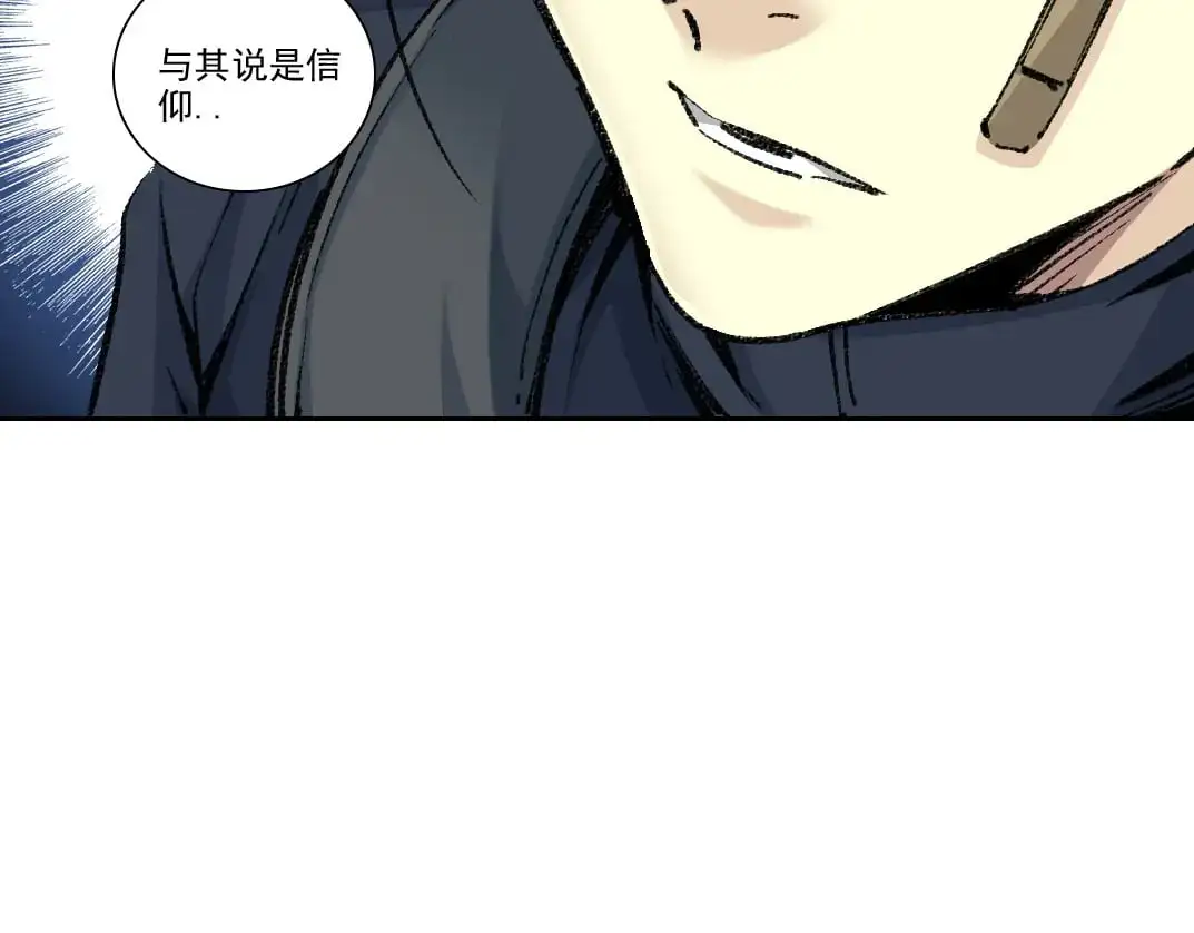 第252话 地心游记 第12页