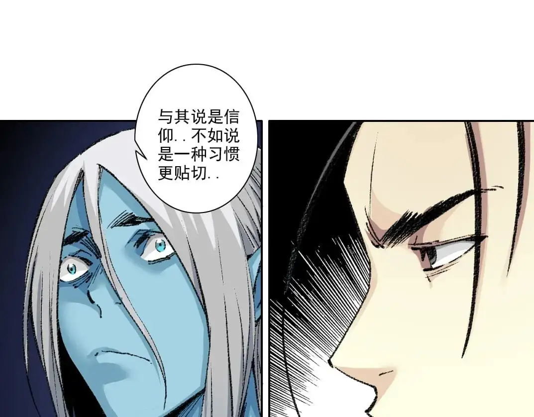第252话 地心游记 第14页