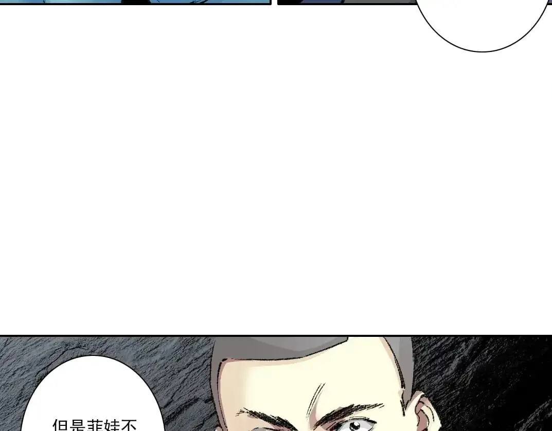 第252话 地心游记 第16页