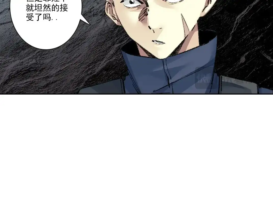 第252话 地心游记 第17页