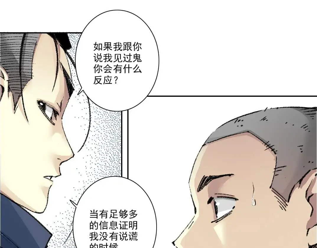 第252话 地心游记 第18页
