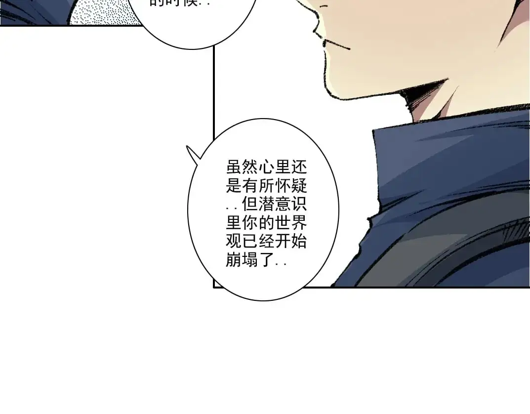 第252话 地心游记 第19页