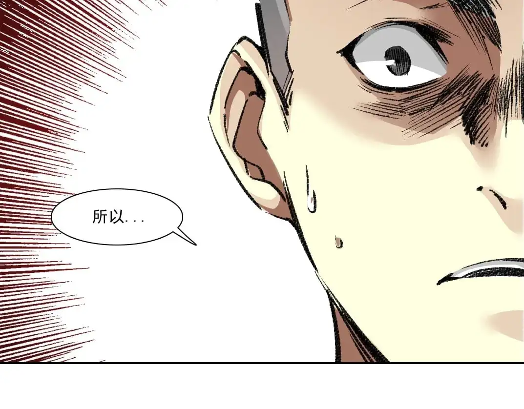 第252话 地心游记 第23页