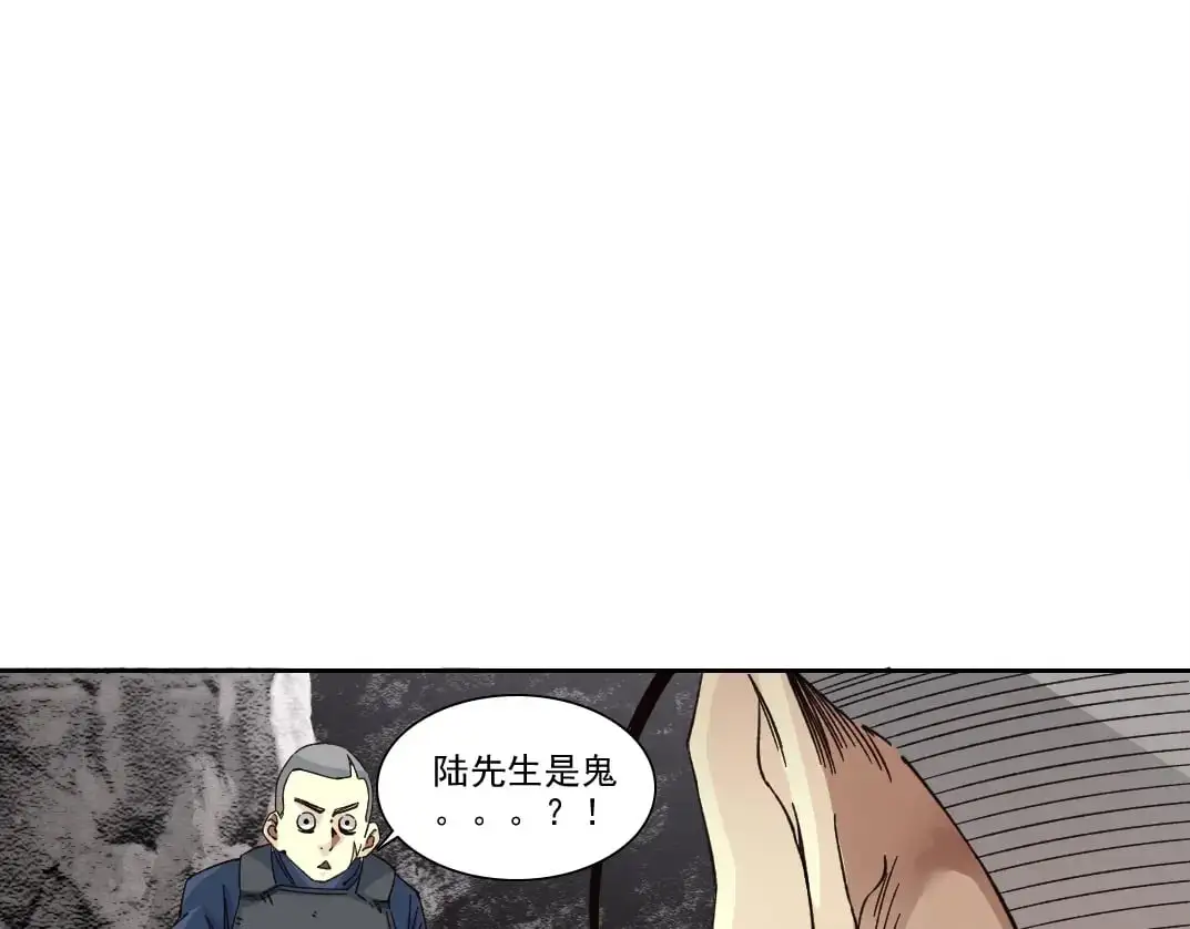 第252话 地心游记 第24页