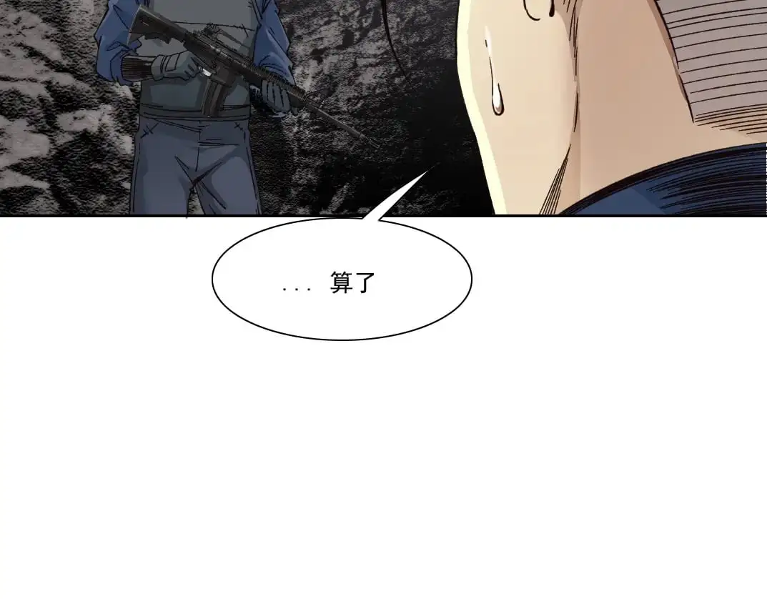 第252话 地心游记 第25页