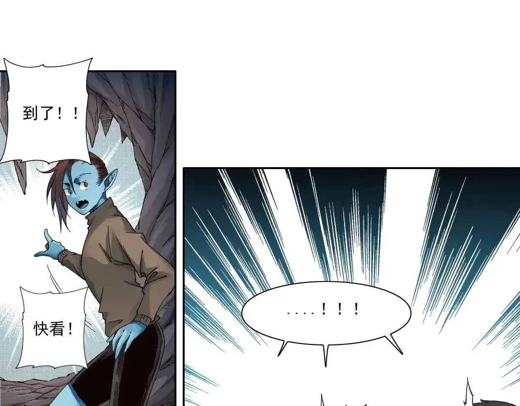 第252话 地心游记 第26页