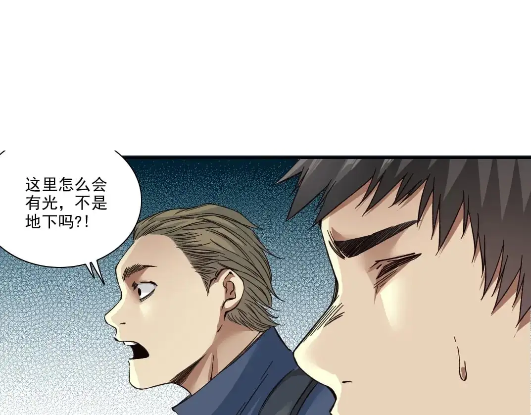 第252话 地心游记 第31页