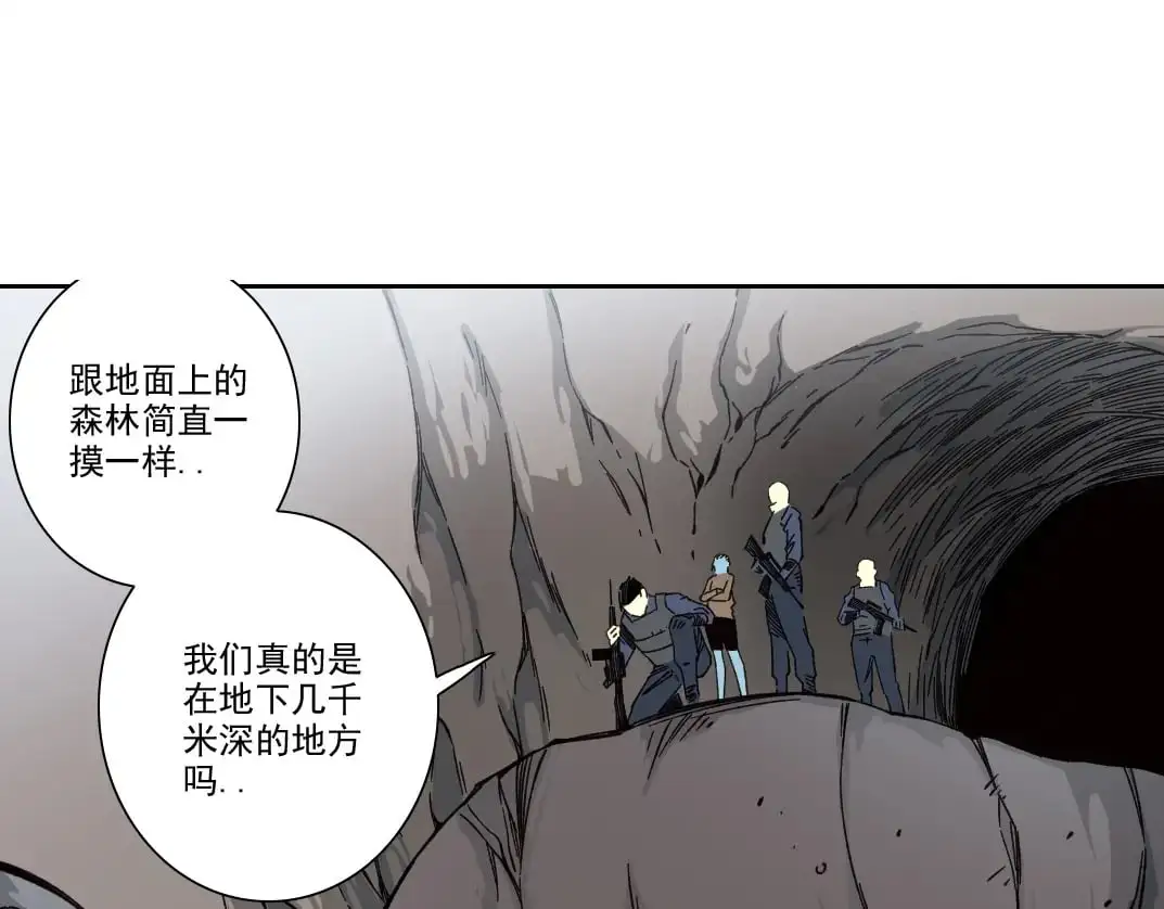 第252话 地心游记 第33页