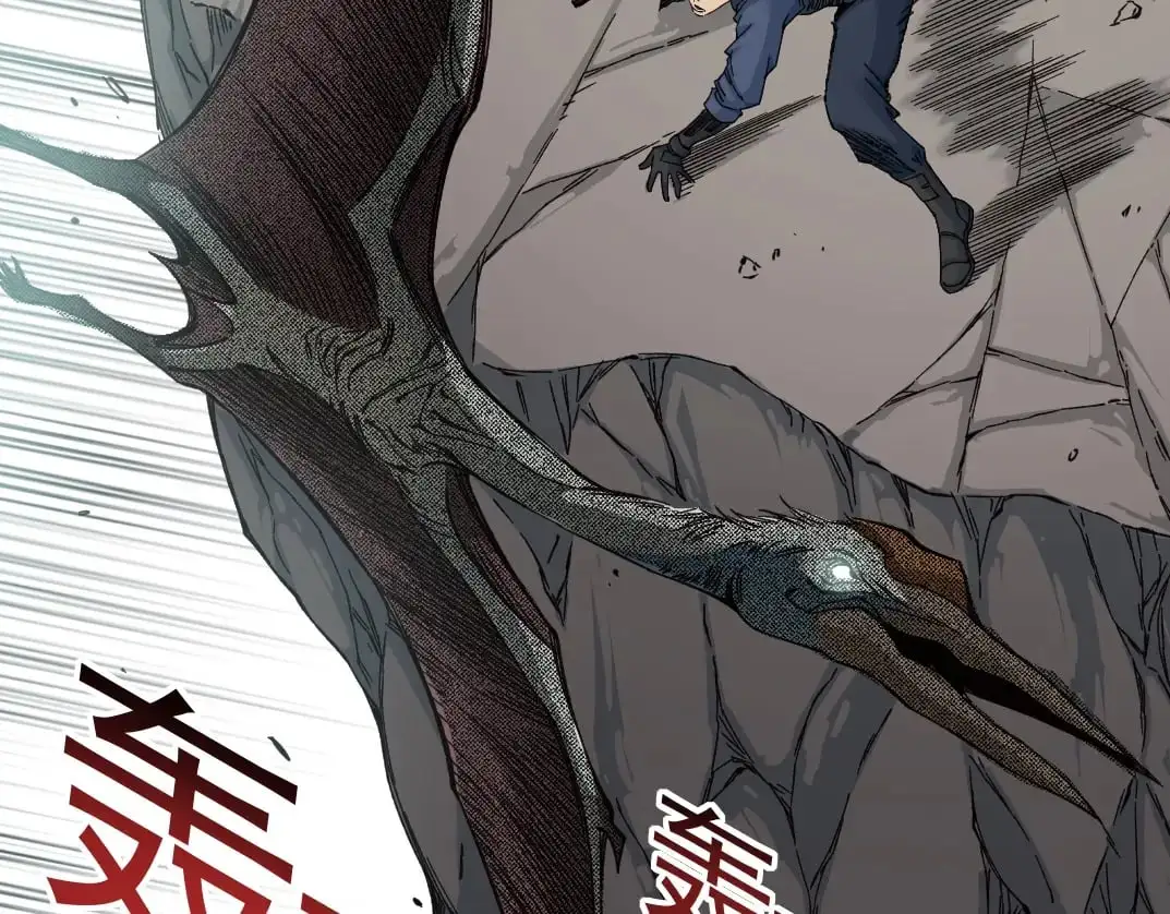 第252话 地心游记 第39页
