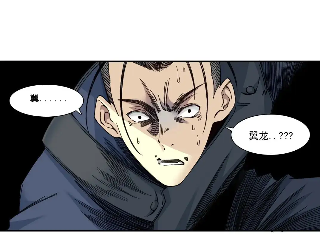 第252话 地心游记 第41页