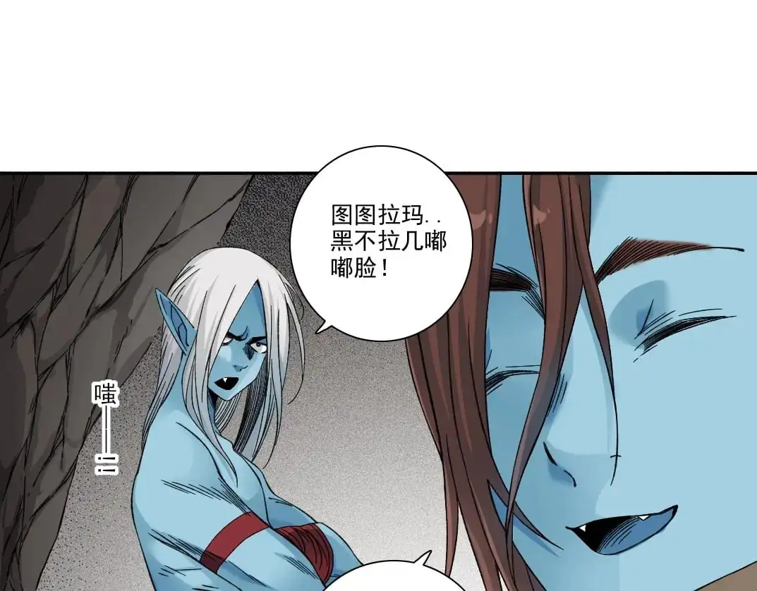 第252话 地心游记 第43页
